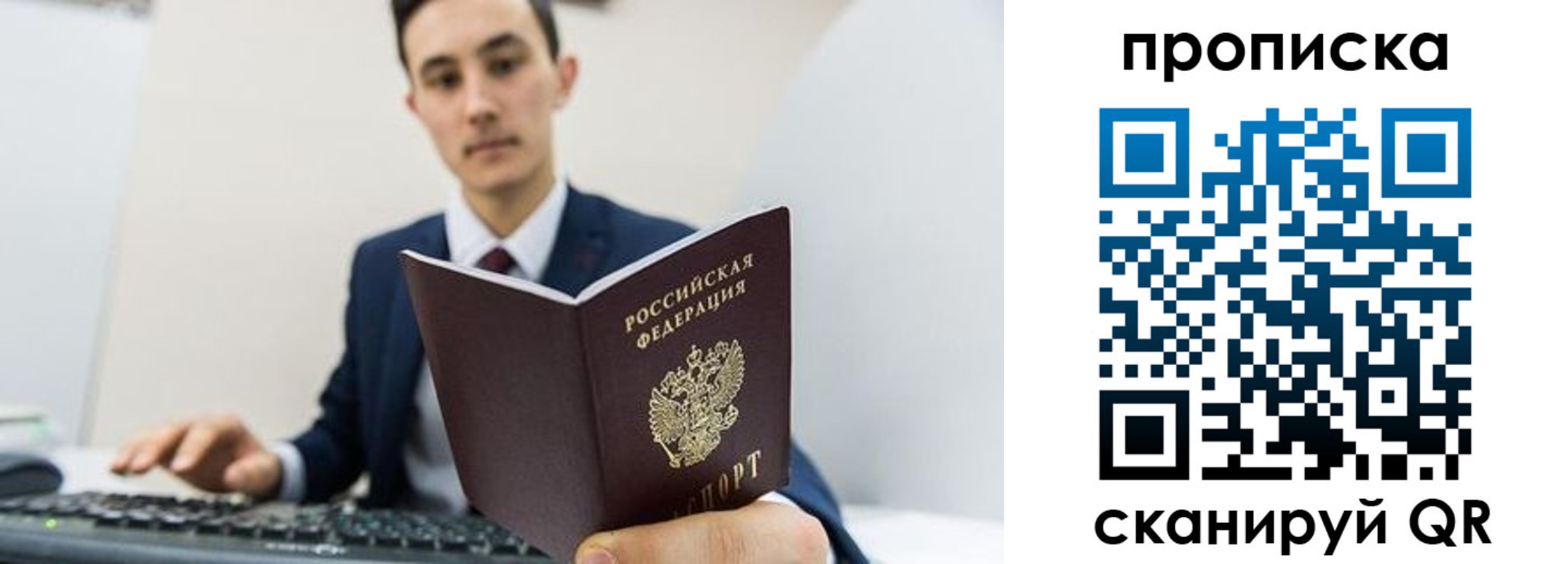 временная регистрация для всех в Петропавловске-Камчатском