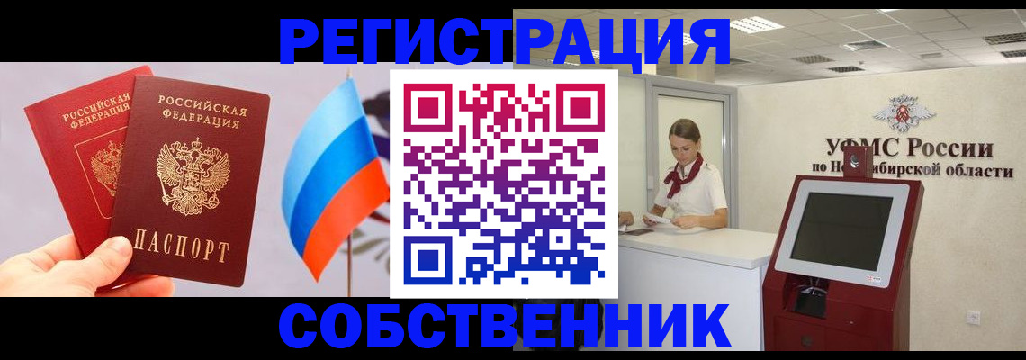 временная регистрация в Петропавловске-Камчатском