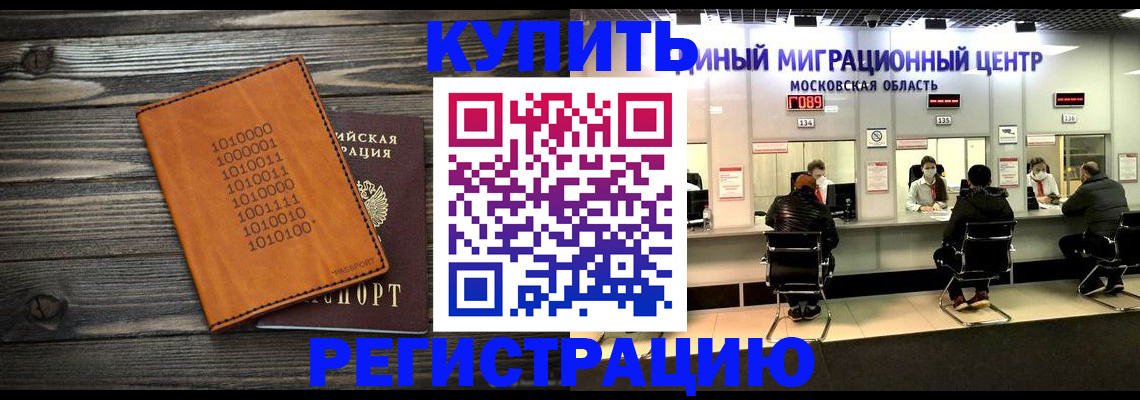 временная регистрация недорого в Петропавловске-Камчатском